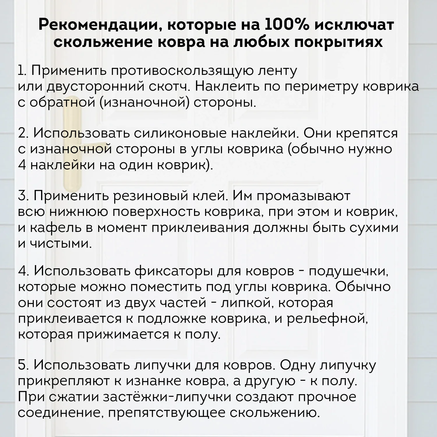 Коврик придверный грязезащитный Любаша 50 х 80 см
